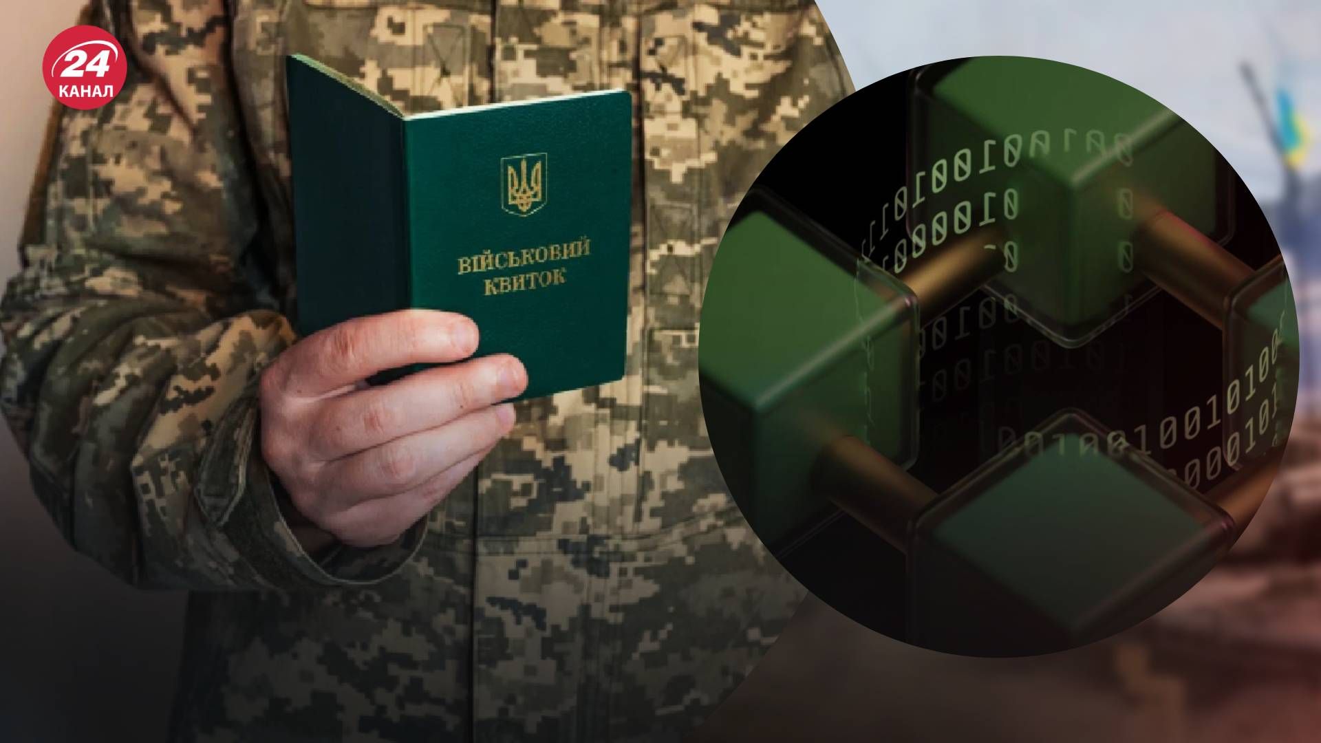 Міноборони розповіло про реєстр "Оберіг" Міноборони розповіло про реєстр "Оберіг"