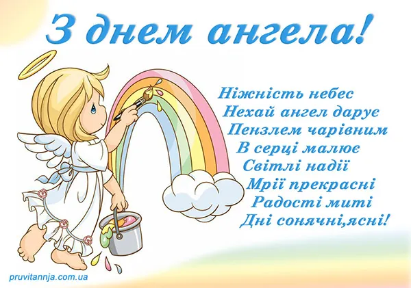 Іменини Ростислава Іменини Ростислава