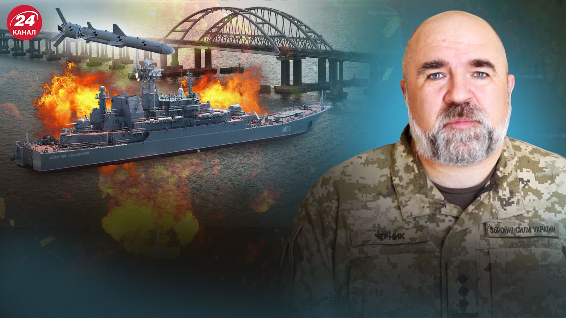 Спецслужбы подбили российские корабли - Черник проанализировал события в Черном море - 24 Канал Спецслужбы подбили российские корабли - Черник проанализировал события в Черном море - 24 Канал