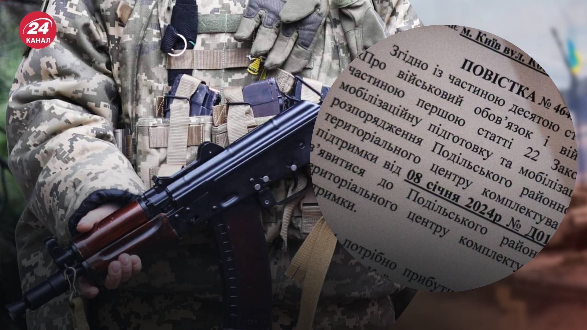 Військовозобов'язаних можуть спіткати штрафи за ігнорування повістки - 24 Канал Військовозобов'язаних можуть спіткати штрафи за ігнорування повістки - 24 Канал