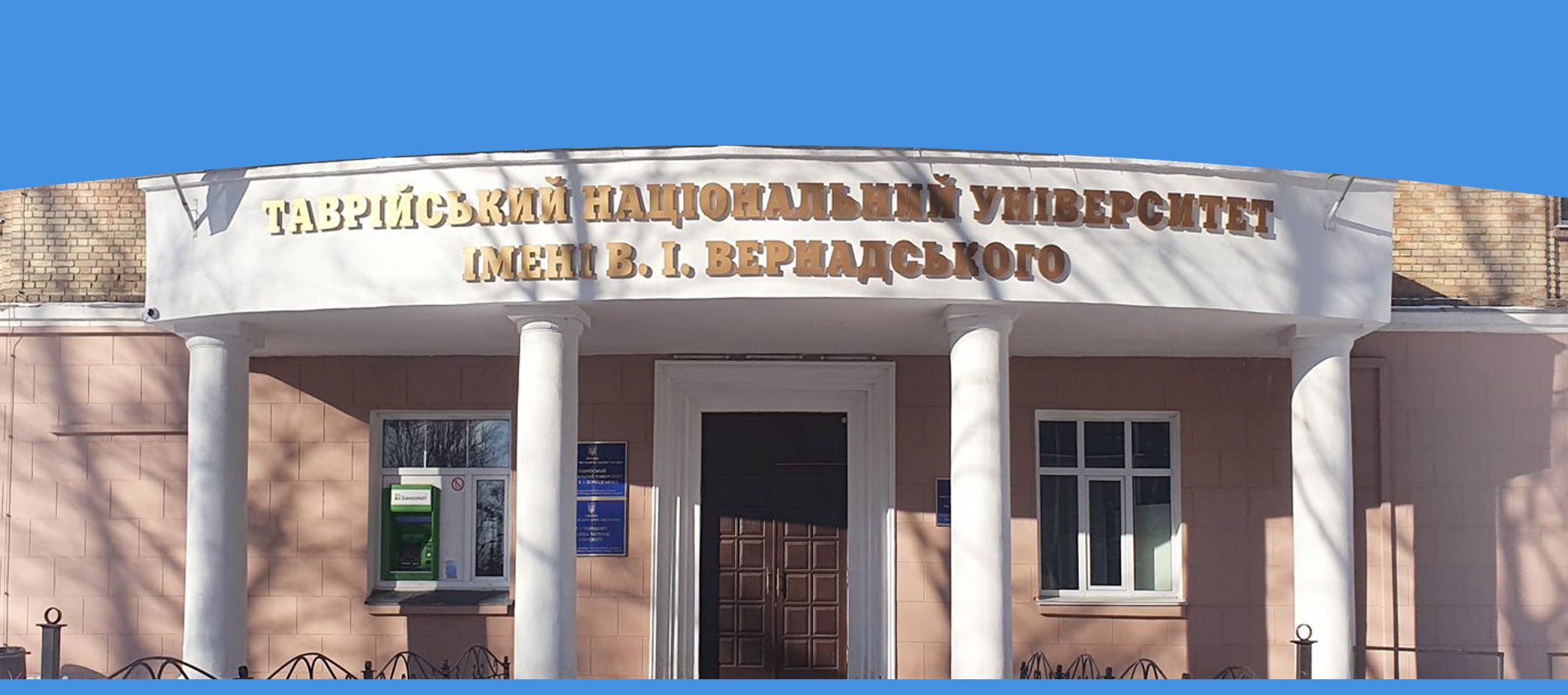 Объединение вузов в Украине - Таврический университет присоединят к Киево-Могилянке Объединение вузов в Украине - Таврический университет присоединят к Киево-Могилянке