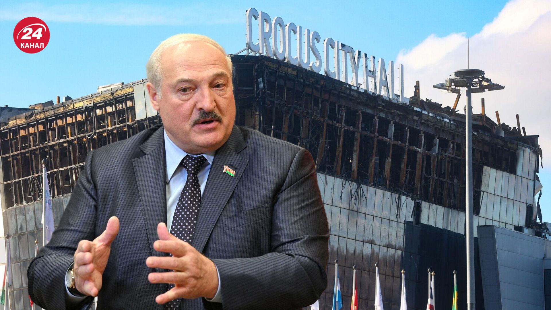 Лукашенко заявил, что нападавшие на "Крокус" хотели сбежать в Беларусь