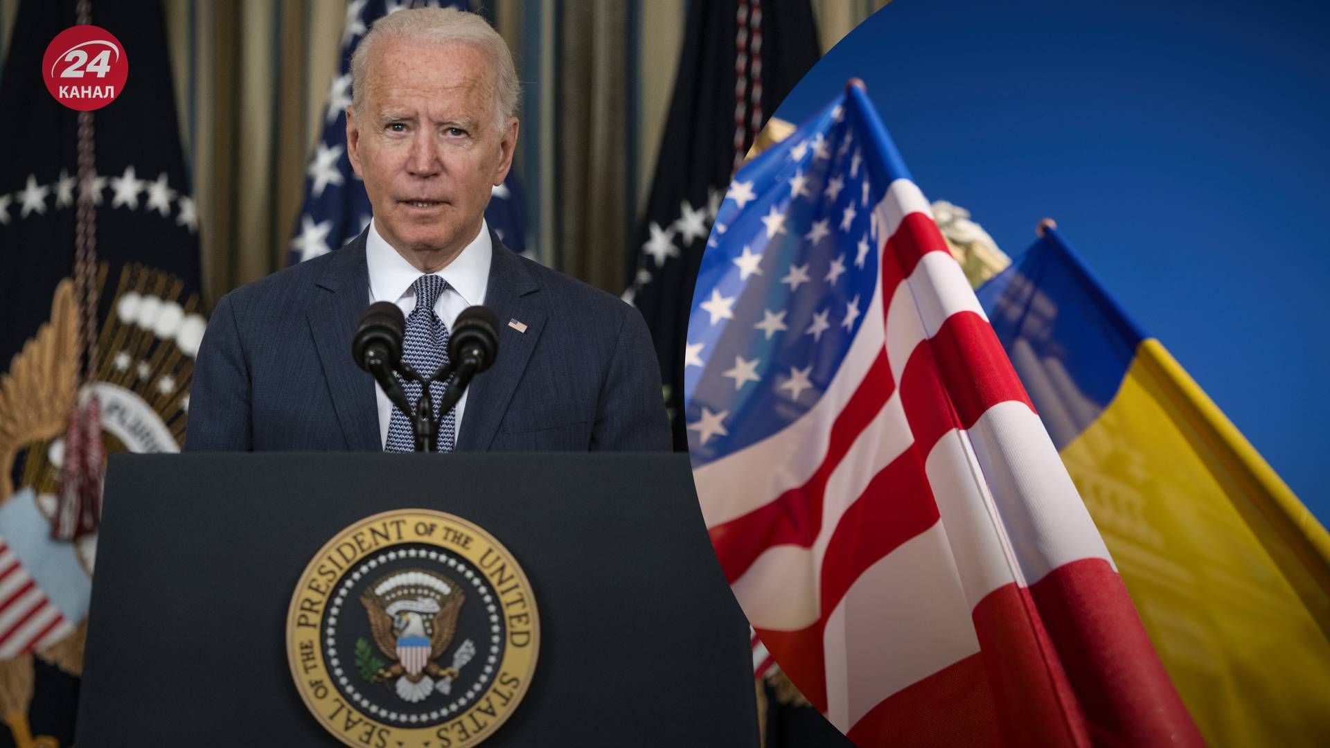 Байден заявил, что США могут помочь Украине - 24 Канал Байден заявил, что США могут помочь Украине - 24 Канал