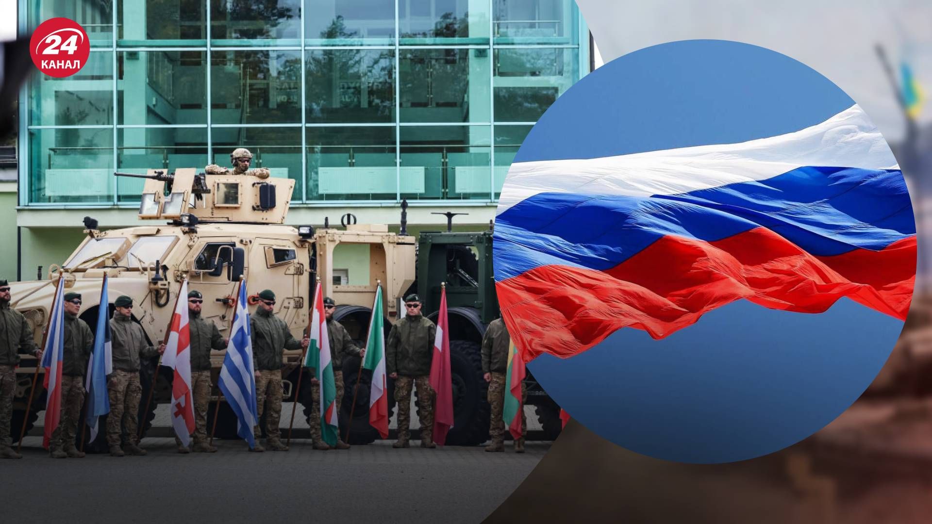НАТО має створити більше стратегічних труднощів для Росії - 24 Канал