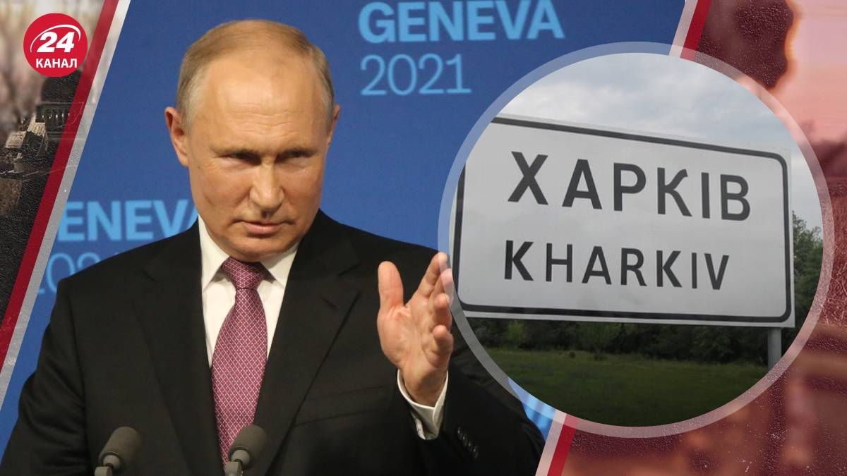 Захват Харькова - намерен ли Путин наступать на Харьков
