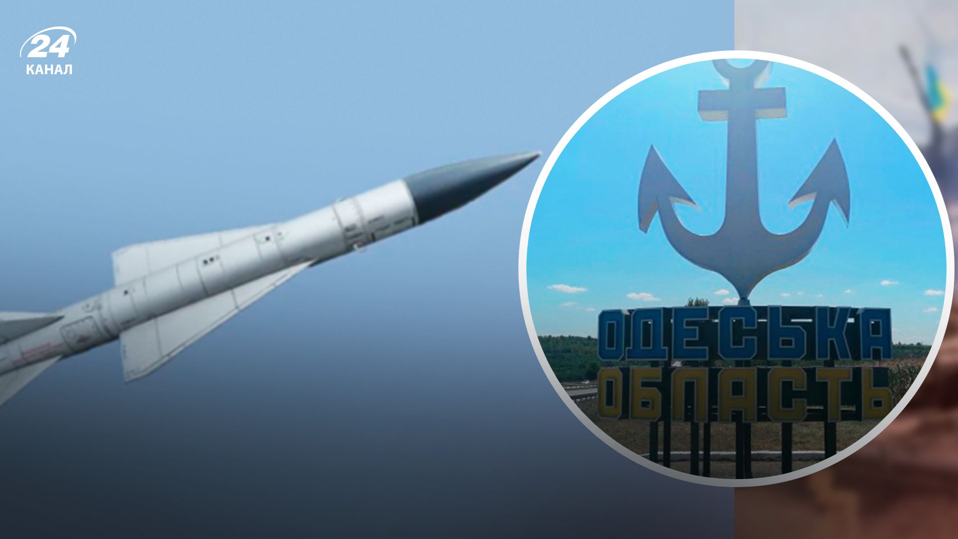 Ночью оккупанты атаковали Одесскую область ракетами - 24 Канал