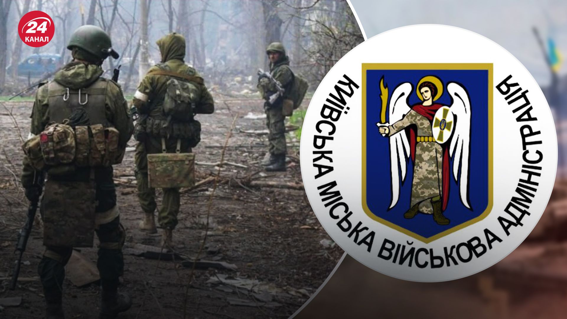 В КГВА не исключают угрозу от вражеских ДРГ для Киева
