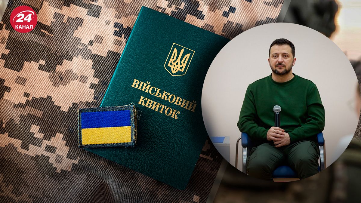 Зеленський про мобілізацію - 24 Канал Зеленський про мобілізацію - 24 Канал