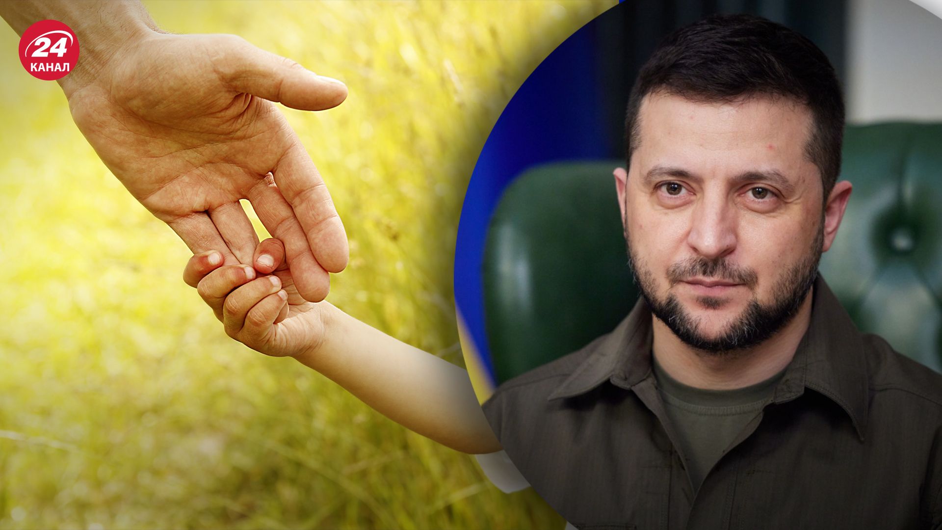 Зеленський про покращення демографічної ситуації Зеленський про покращення демографічної ситуації