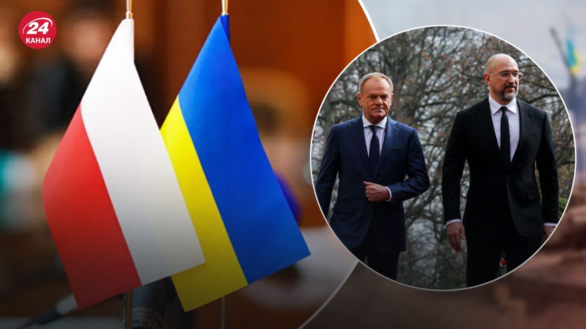 Шмигаль і Туск зустрілися у Варшаві Шмигаль і Туск зустрілися у Варшаві