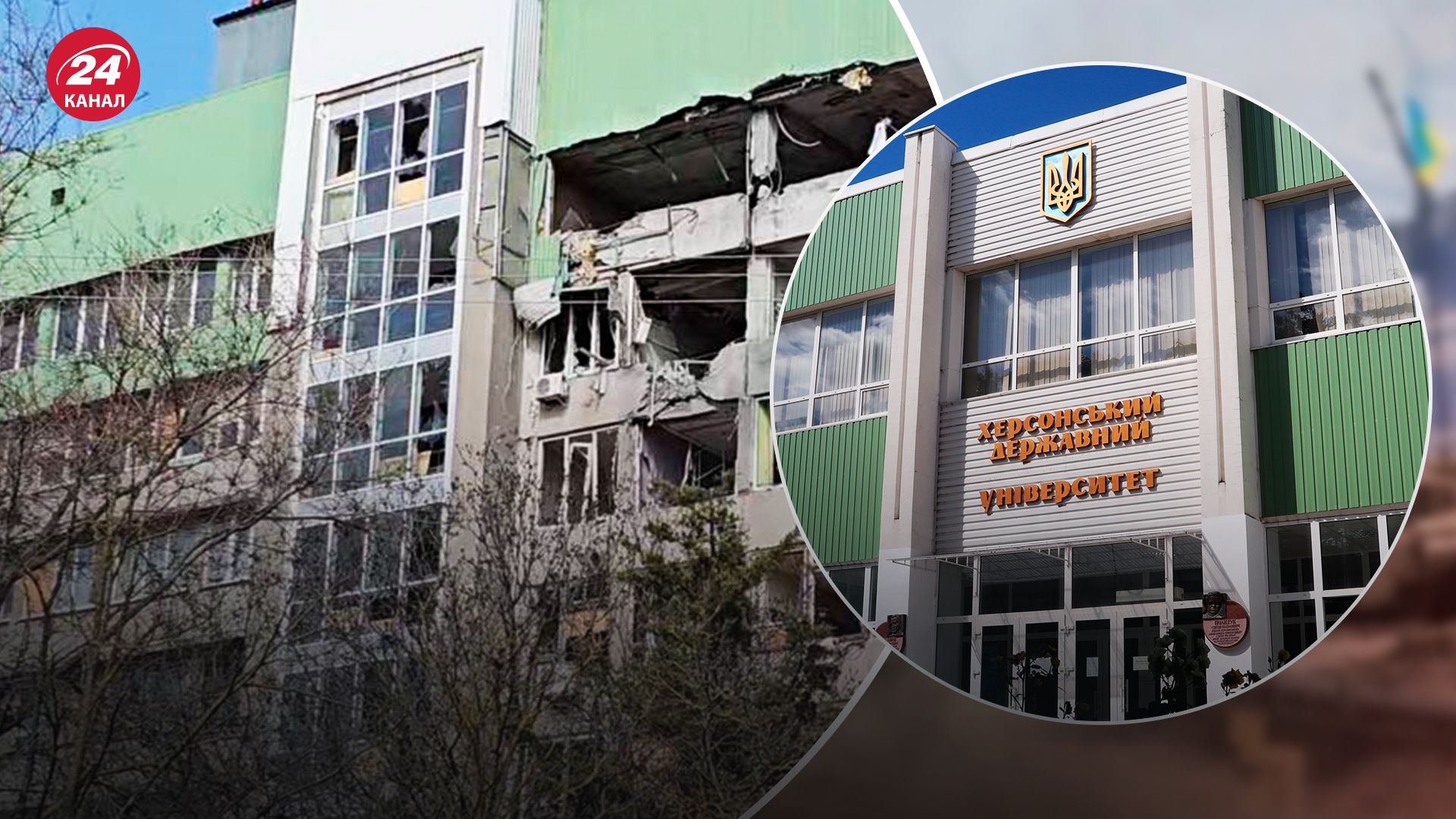 Російська армія вдарила по головному корпусу університету в Херсоні - 24 Канал Російська армія вдарила по головному корпусу університету в Херсоні - 24 Канал