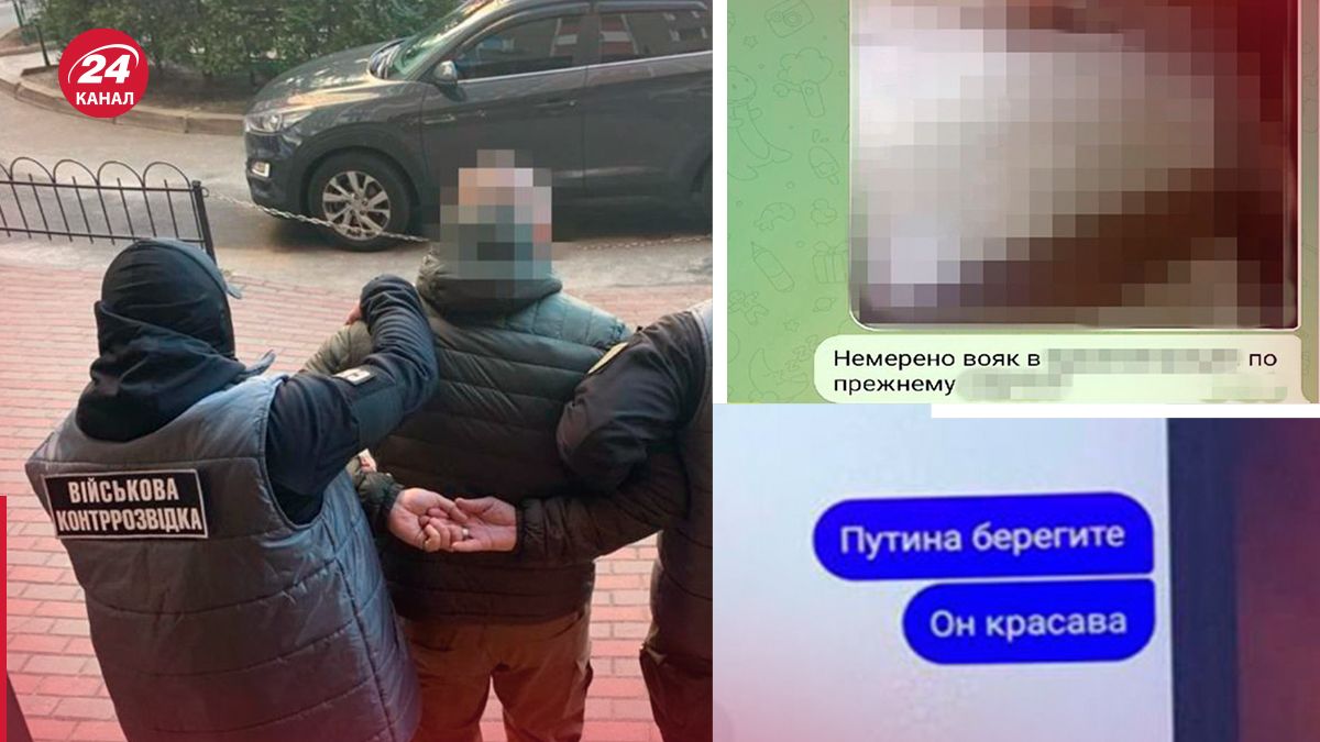 СБУ задержала российского агента - 24 Канал СБУ задержала российского агента - 24 Канал