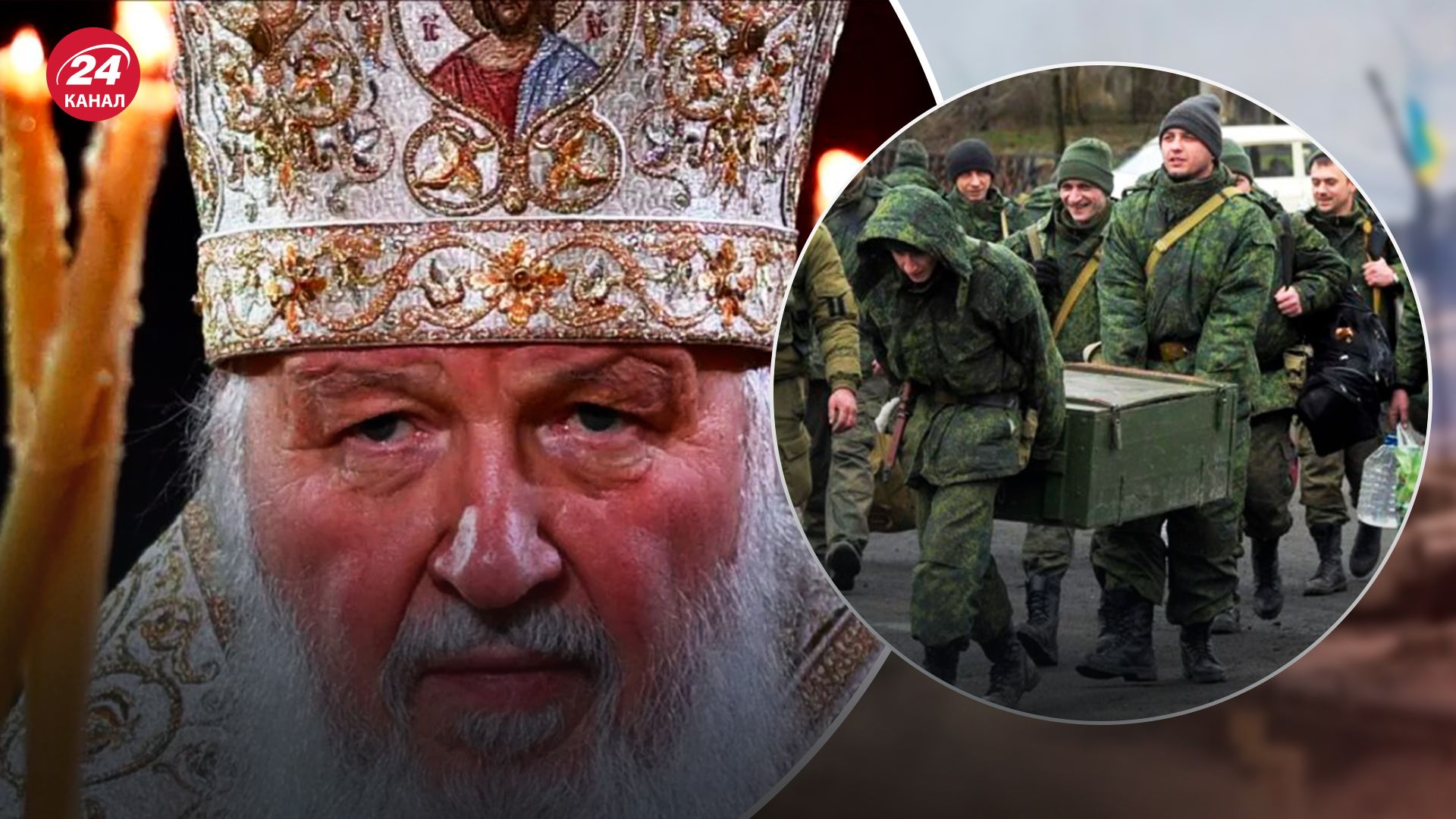 Русская православная церковь объявила "священной" войну против Украины - 24 Канал