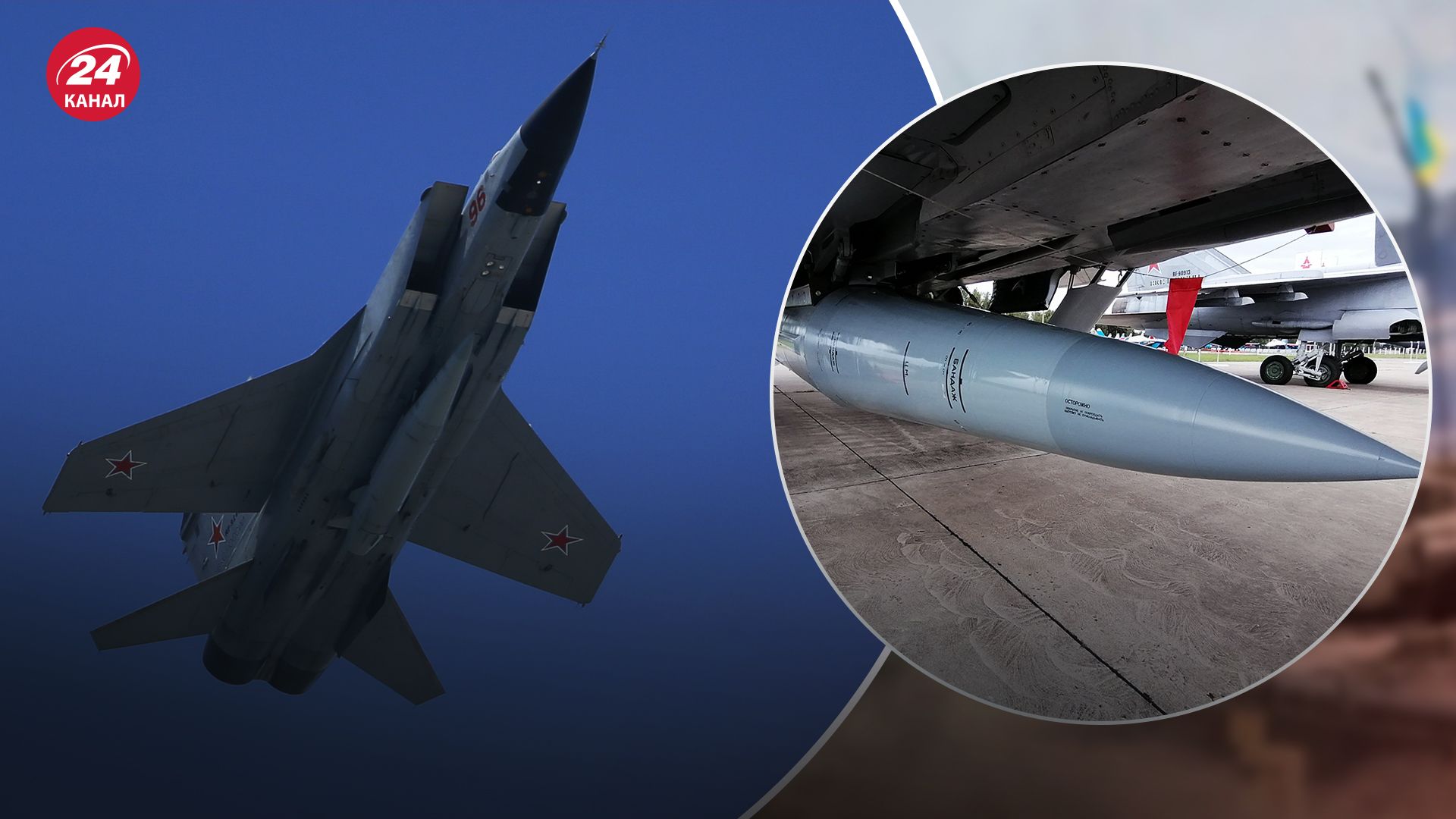 Во время атаки 29 марта оккупанты атаковали "Кинжалами" Во время атаки 29 марта оккупанты атаковали "Кинжалами"