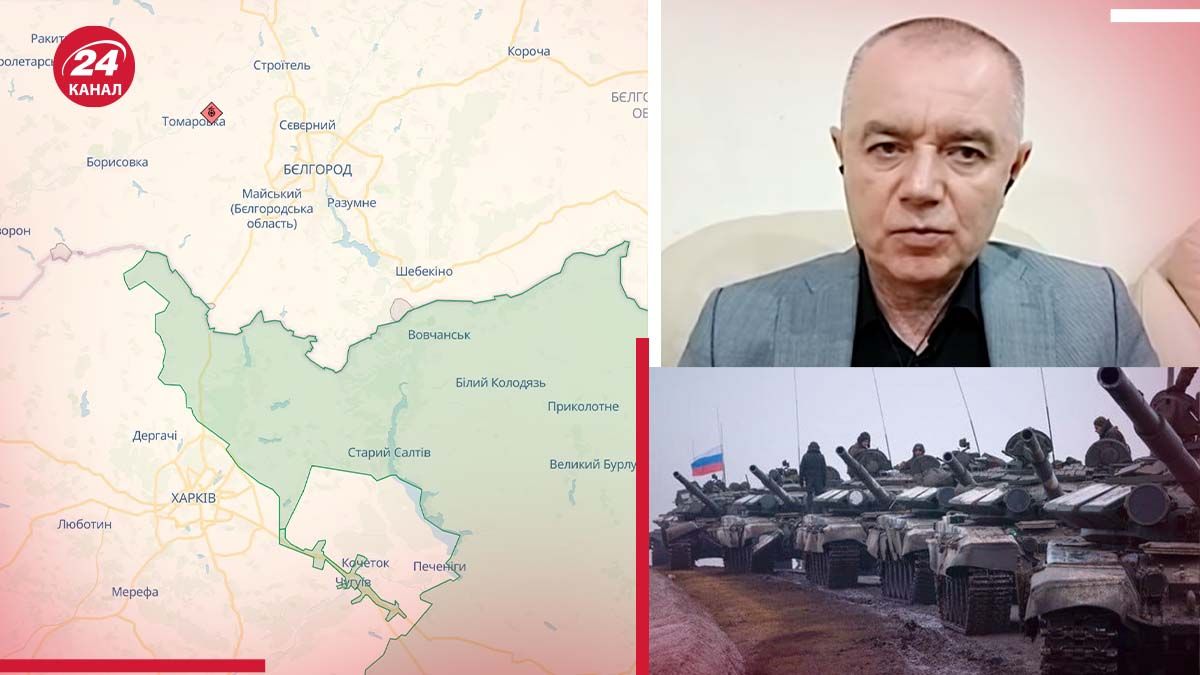 Наступление россиян на Харьков - сколько солдат нужно России - 24 Канал