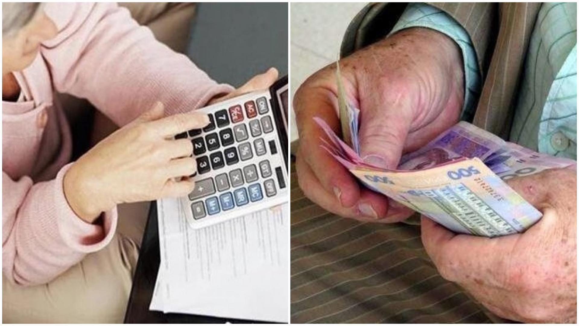 Пенсія українців Пенсія українців