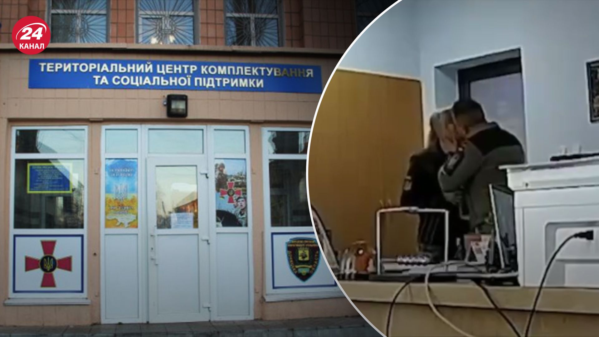 Украинцы поддержали военного, который целовался и ТЦК