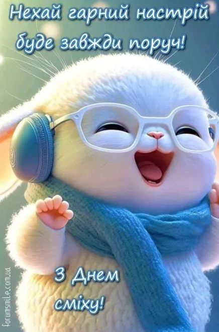 День смеха 2024 День смеха 2024