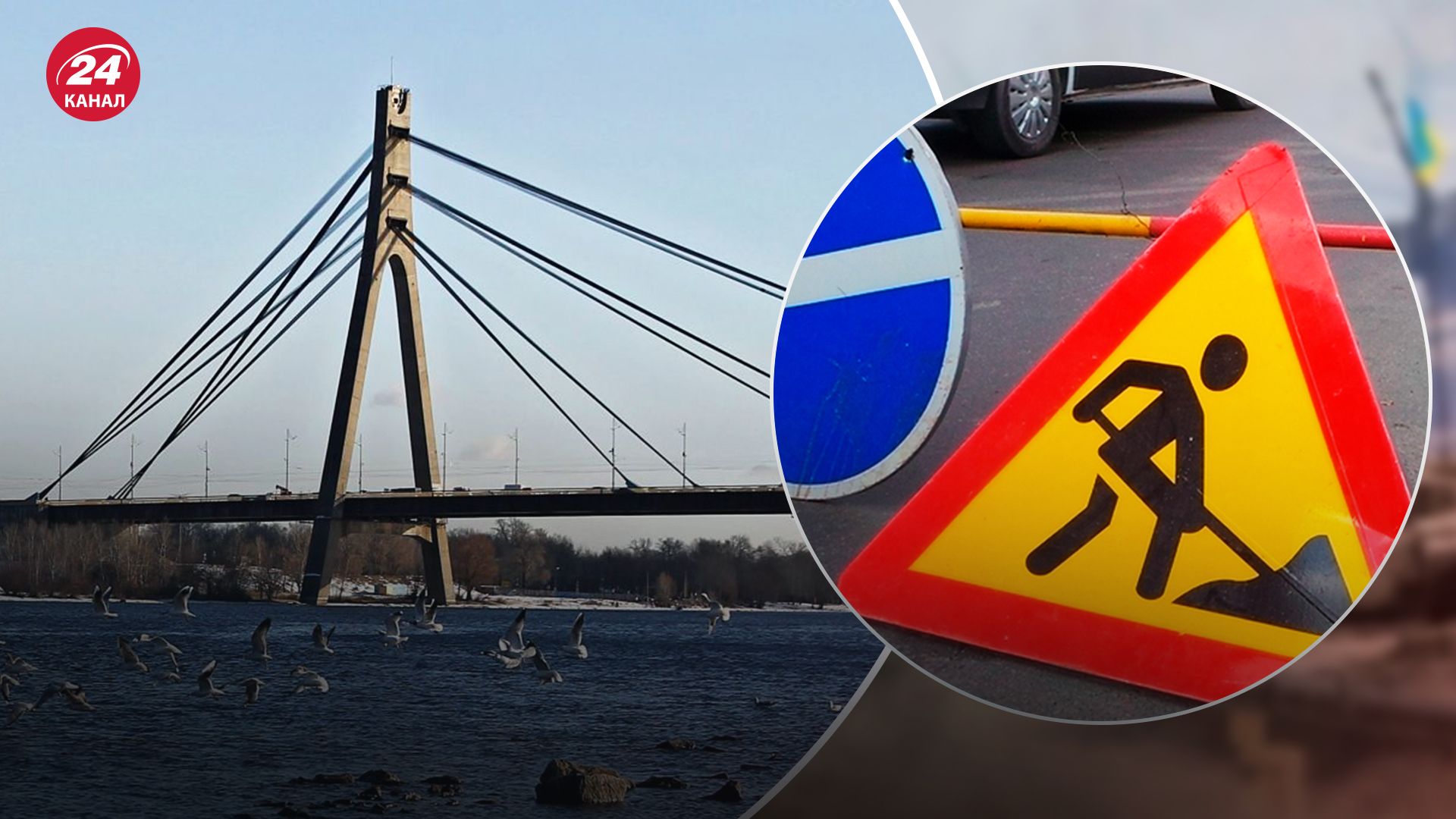 На Північному мосту частково обмежать рух транспорту На Північному мосту частково обмежать рух транспорту