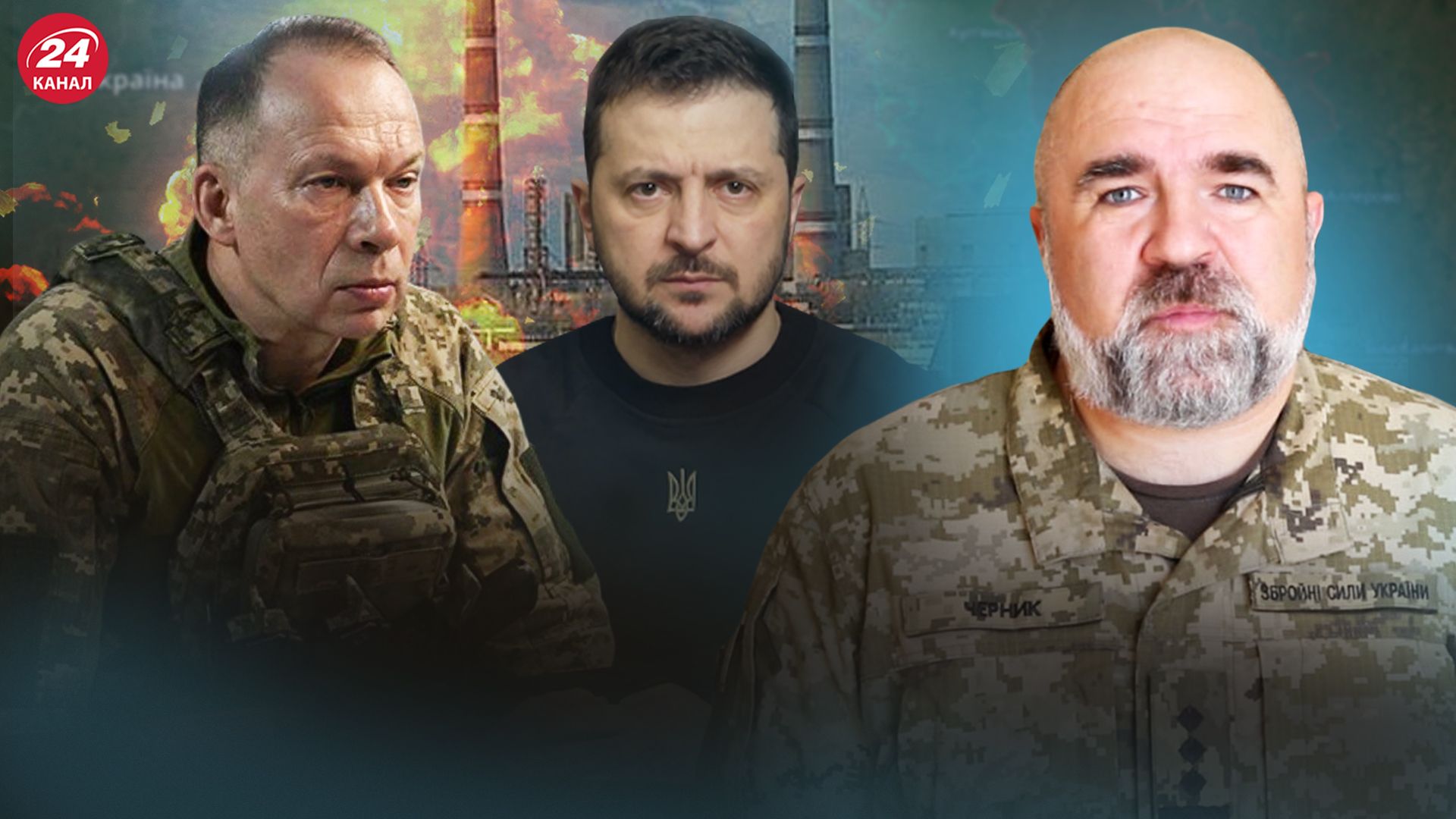 Зеленский и Сырский дали интервью - Черник проанализировал заявления - Новости Украины - 24 Канал Зеленский и Сырский дали интервью - Черник проанализировал заявления - Новости Украины - 24 Канал