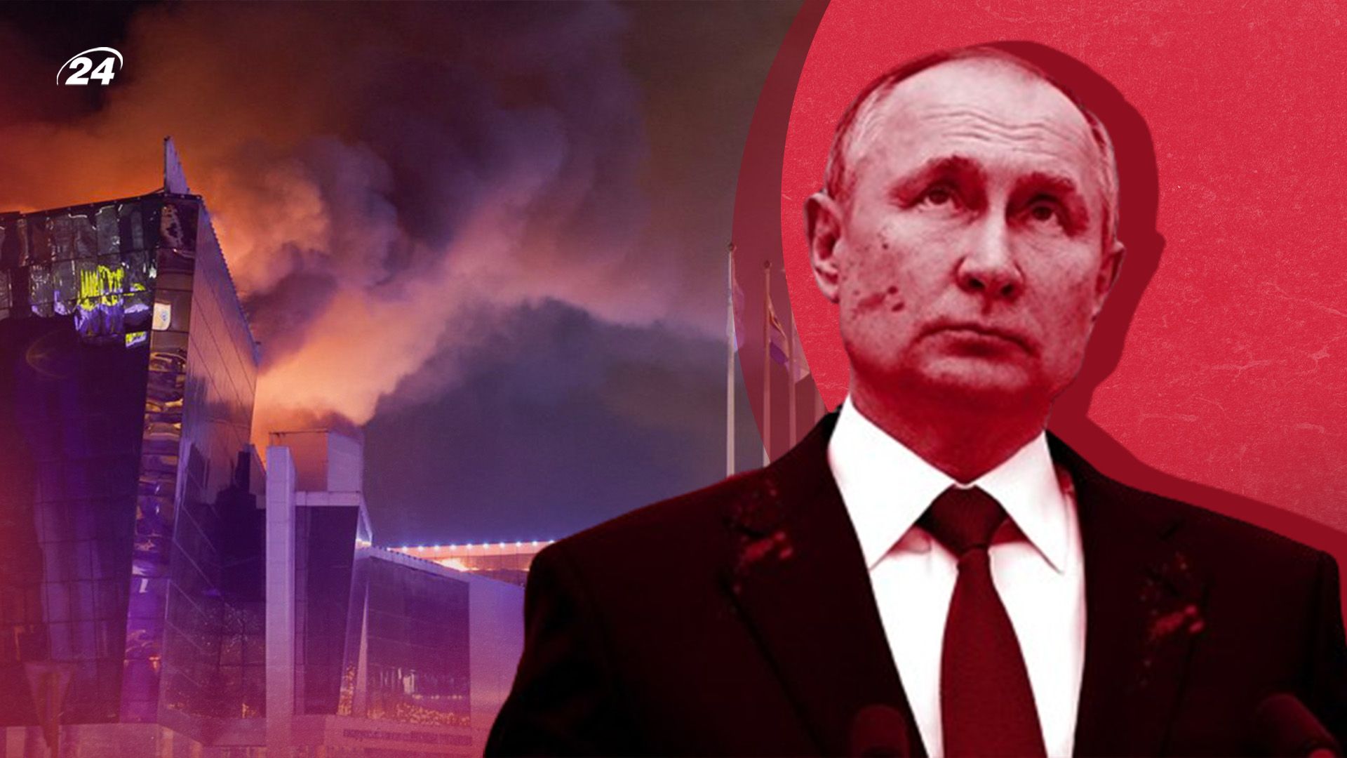 Крокус теракт - какое будущее ждет Путина и россиян - анализ экспертов - 24 Канал