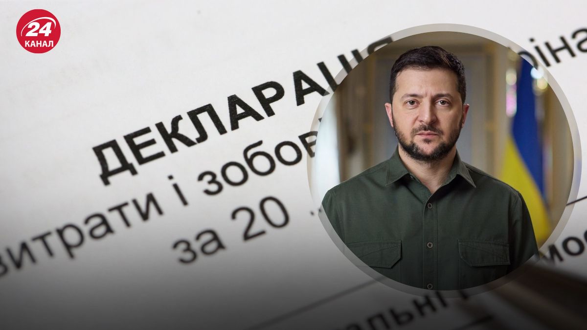 Зеленський оприлюднив декларацію за 2023 рік Зеленський оприлюднив декларацію за 2023 рік