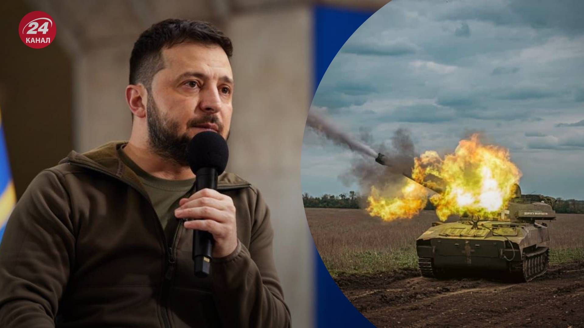 Зеленский прокомментировал ситуацию на фронте - 24 Канал Зеленский прокомментировал ситуацию на фронте - 24 Канал