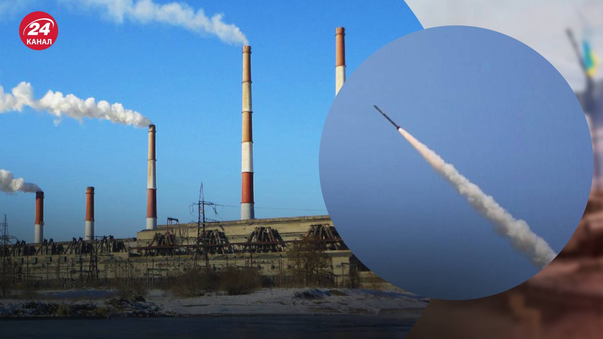 Ворожі ракетні атаки зруйнували Зміївську ТЕС - 24 Канал Ворожі ракетні атаки зруйнували Зміївську ТЕС - 24 Канал