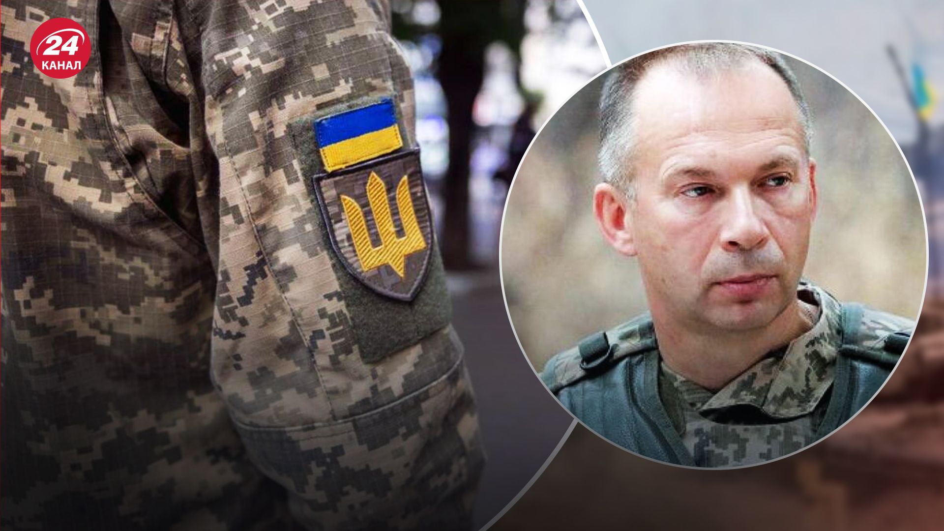 Сырский сказал, что мобилизованные украинцы не сразу попадают на фронт