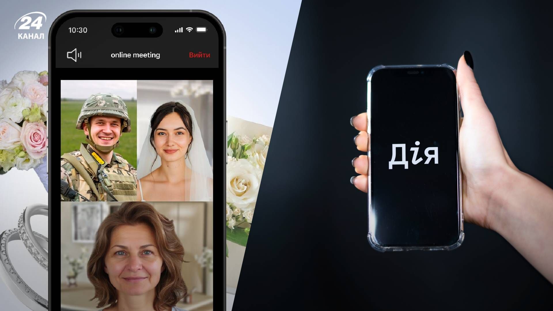 Відтепер українці зможуть одружитися в Дії - 24 Канал Відтепер українці зможуть одружитися в Дії - 24 Канал