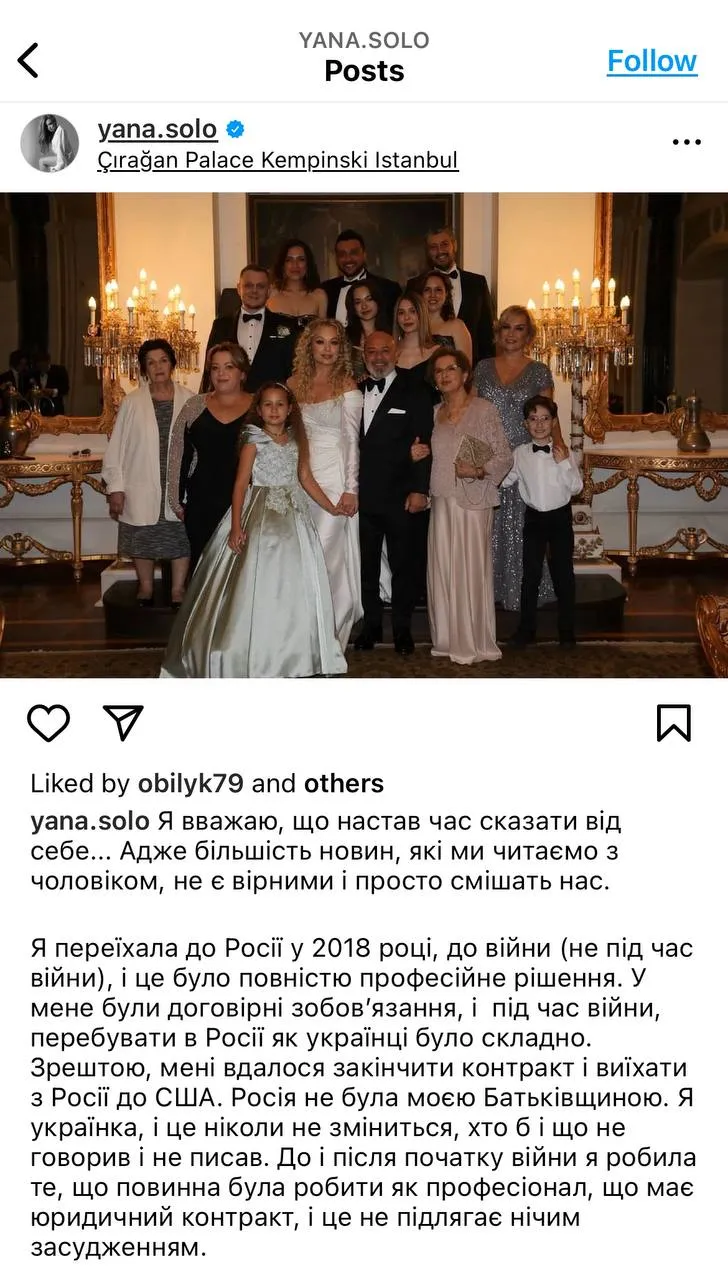 Виправдання Яни Соломко Виправдання Яни Соломко