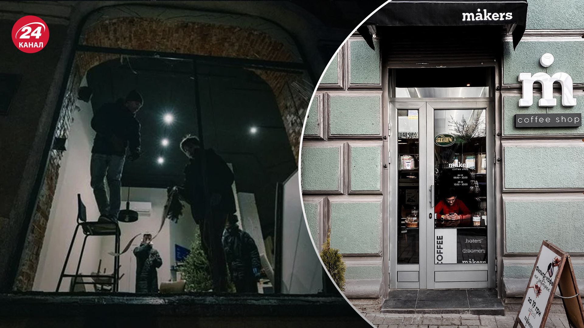 Харьковское кафе Makers после обстрела после обстрела Харьковское кафе Makers после обстрела после обстрела