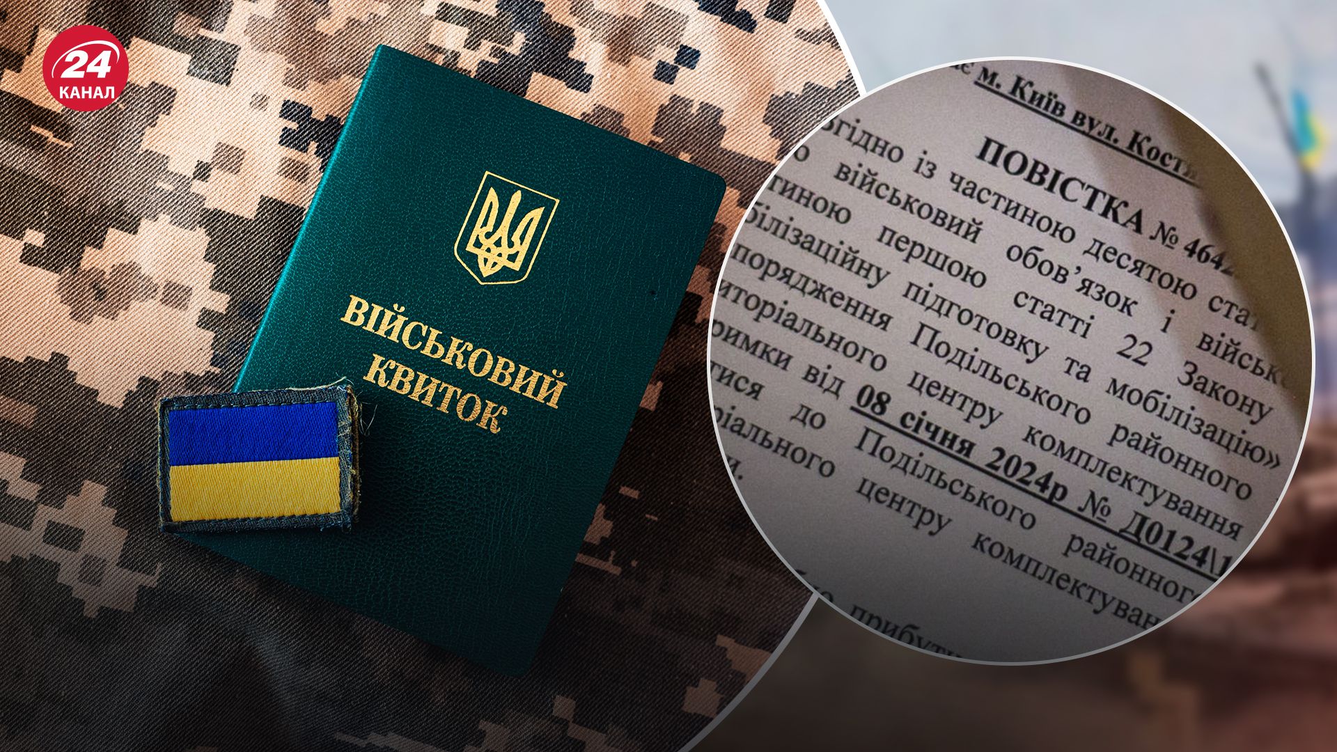 Как будет происходить мобилизация в апреле 2024 года Как будет происходить мобилизация в апреле 2024 года