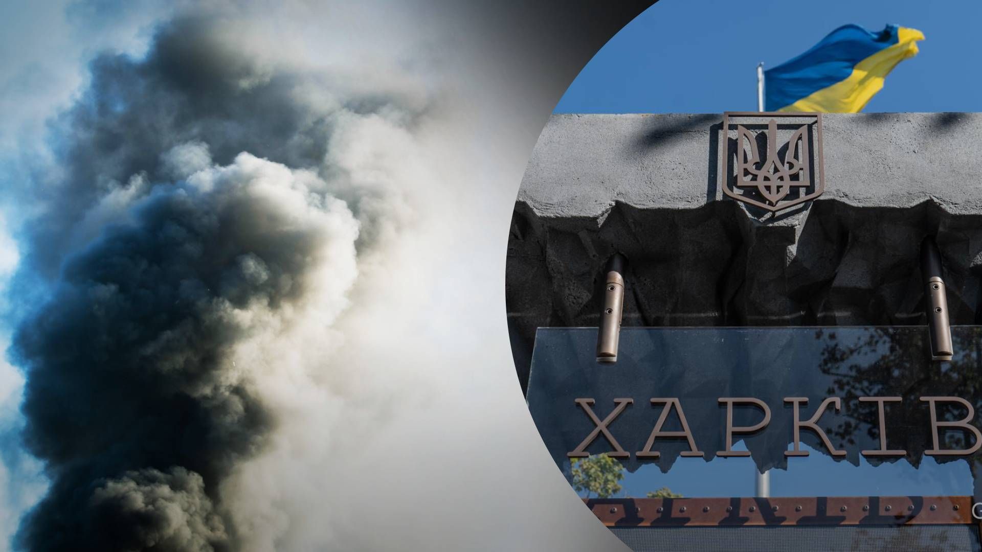 У Харкові пролунали вибухи - 24 Канал У Харкові пролунали вибухи - 24 Канал