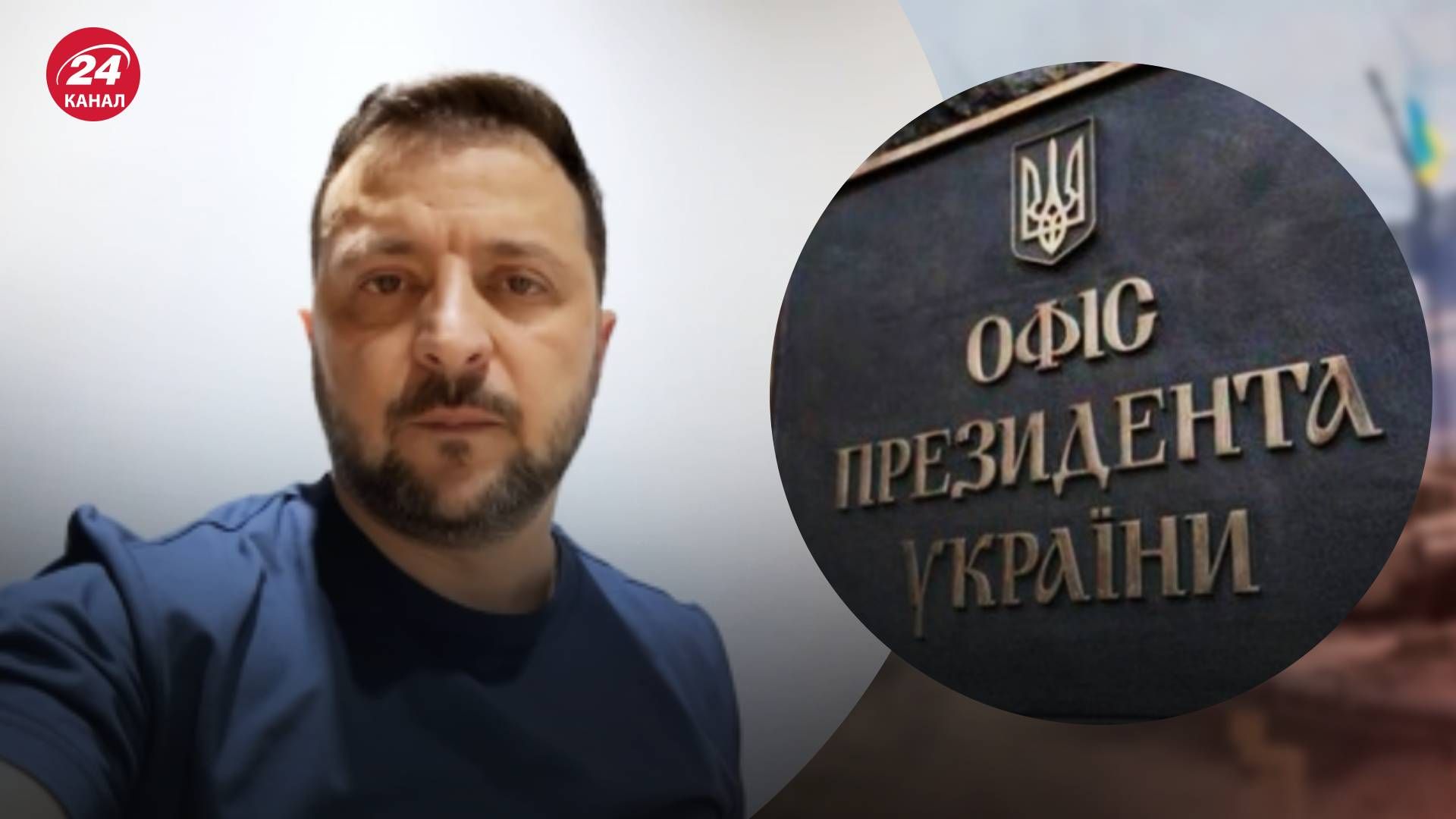 Владимир Зеленский 30 марта записал обращение