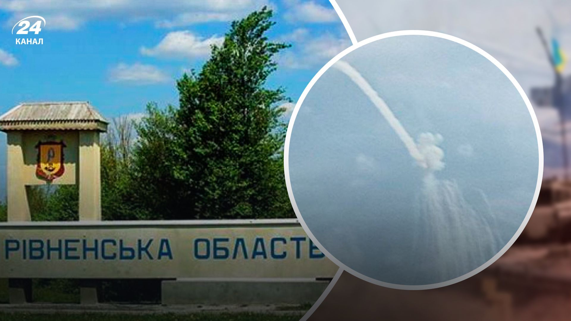 В Ровненской области утром было громко - там работала ПВО по ракетам