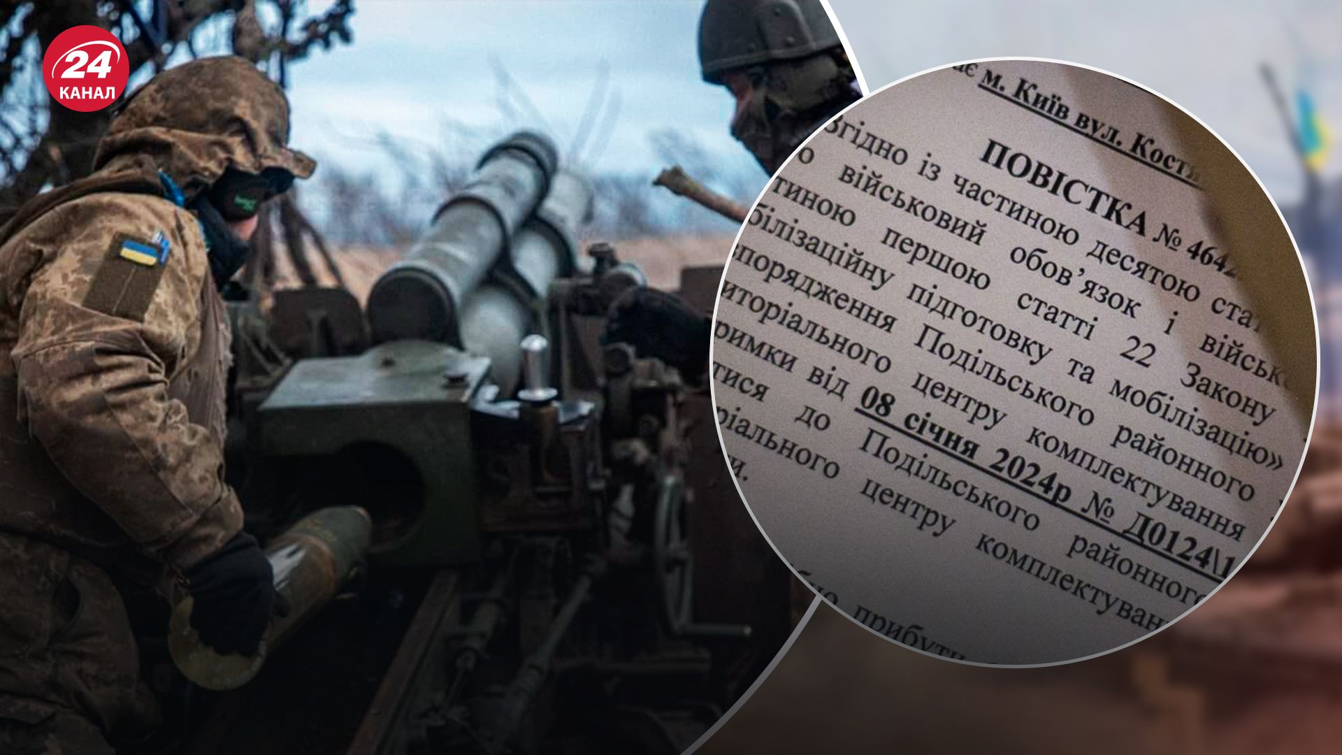 Чи буде мобілізація з 18 років: що відомо про призив у квітні 2024 - 24 Канал Чи буде мобілізація з 18 років: що відомо про призив у квітні 2024 - 24 Канал