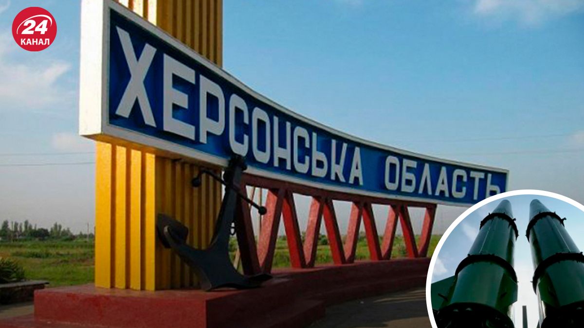 Росія вдарила балістикою по Херсонщині - 24 Канал Росія вдарила балістикою по Херсонщині - 24 Канал