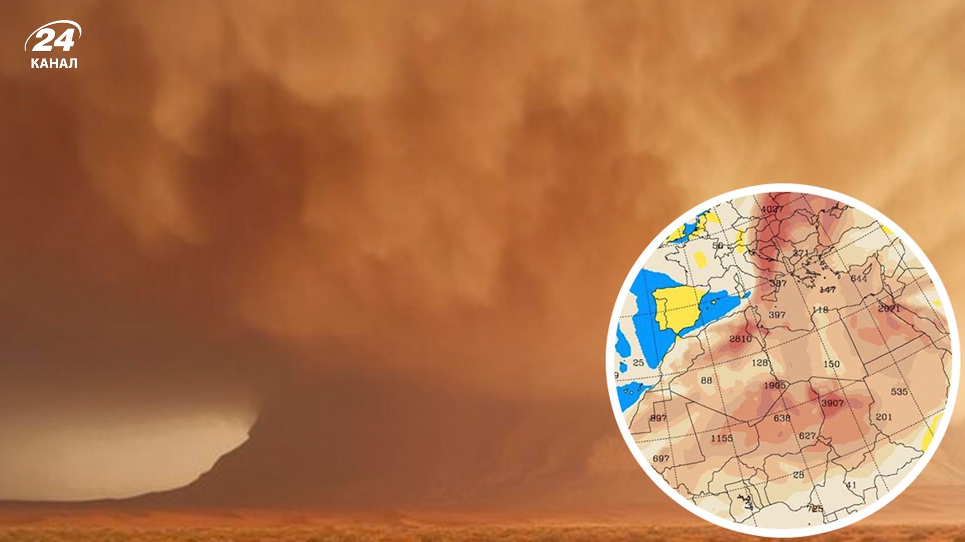 Украину накроет пыль из Сахары - 24 Канал Украину накроет пыль из Сахары - 24 Канал