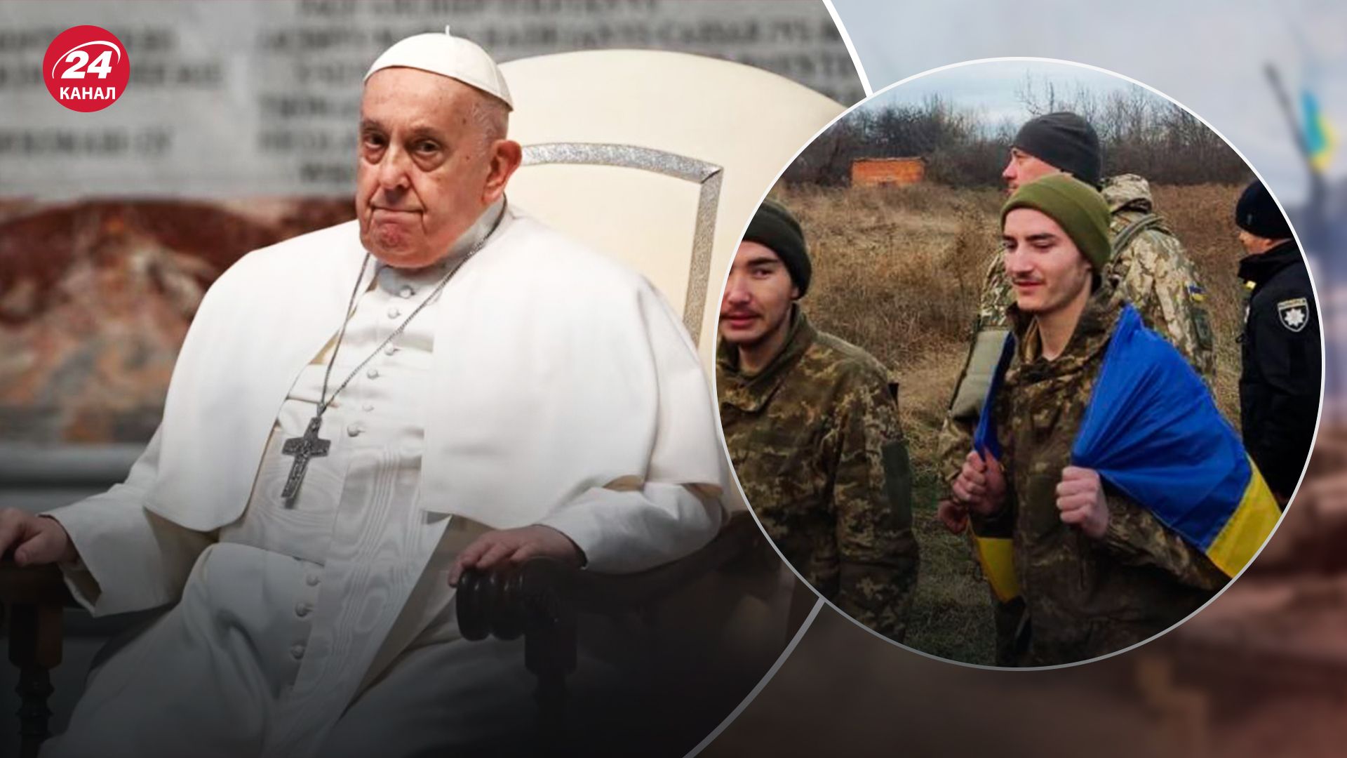 Папа Римський закликав до обміну полонених Папа Римський закликав до обміну полонених