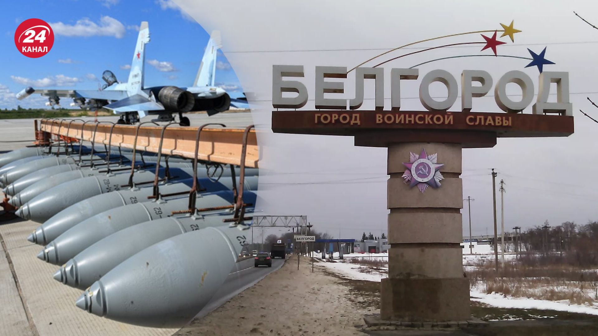 Росіяни скинули на Бєлгородщину дві авіабомби 30 березня