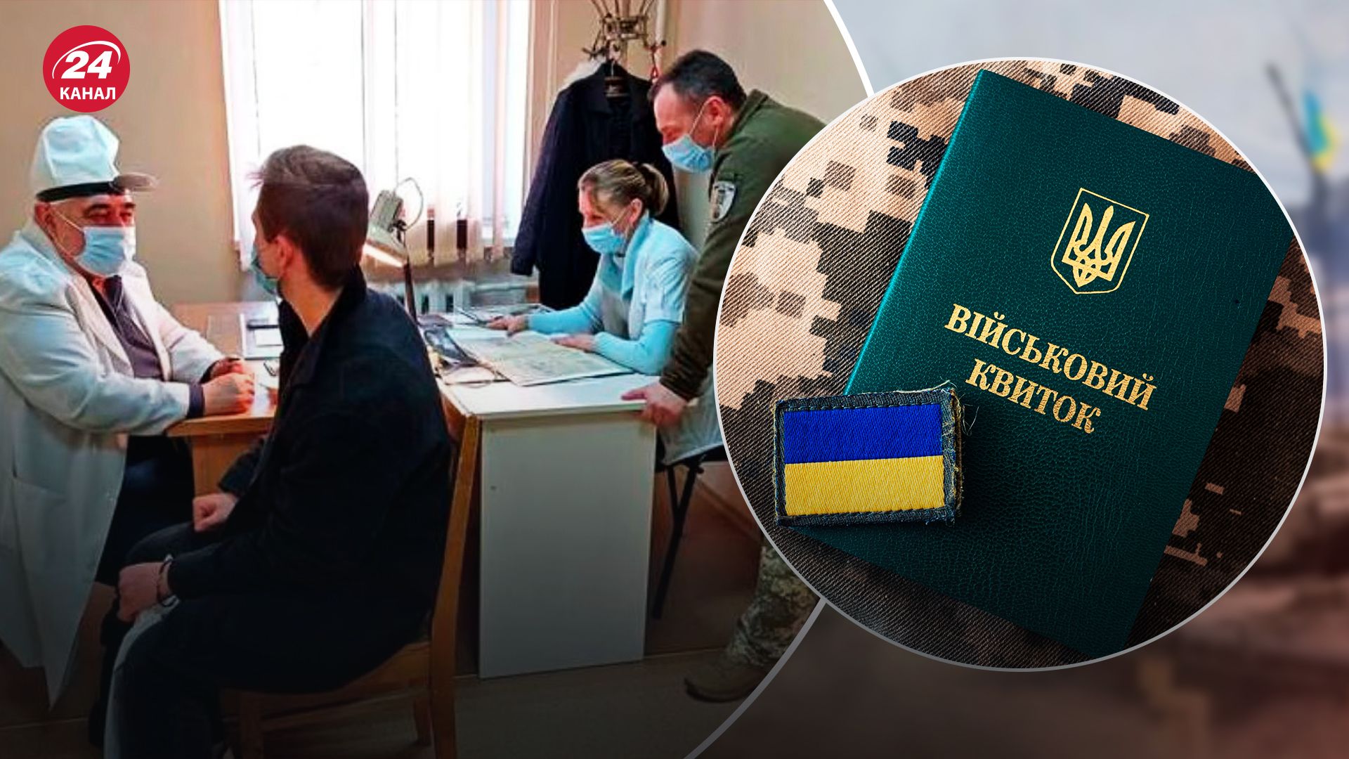 Военно-врачебную комиссию можно пройти не только в ТЦК Военно-врачебную комиссию можно пройти не только в ТЦК