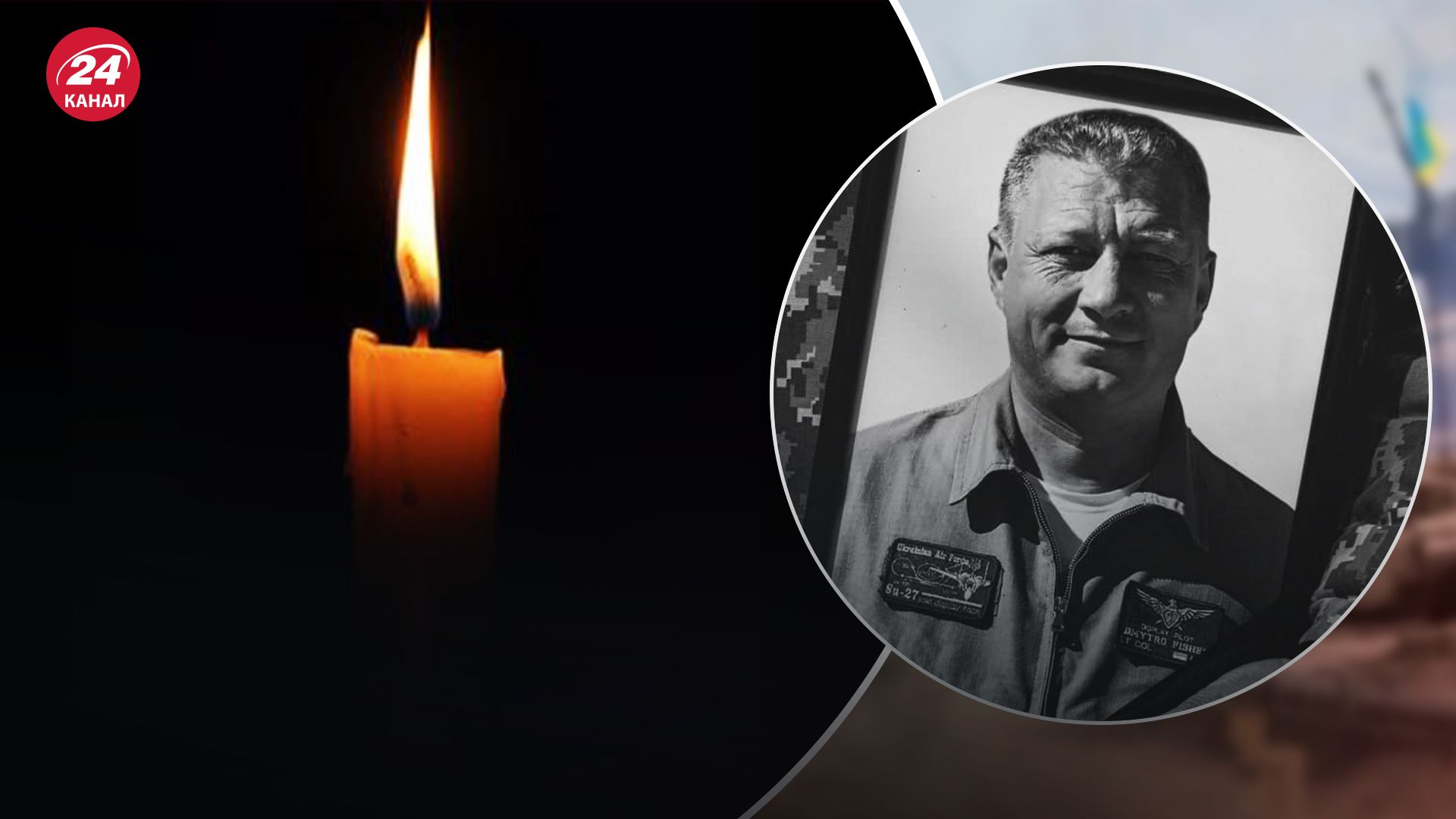 У Миргороді попрощалися з пілотом Дмитром Фішером У Миргороді попрощалися з пілотом Дмитром Фішером