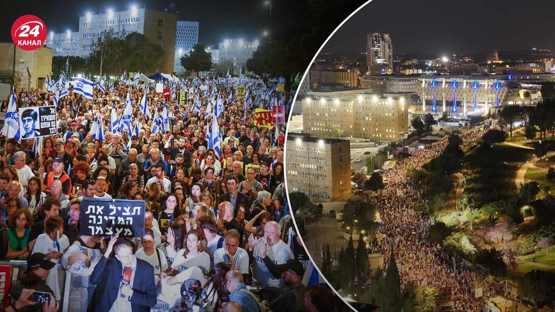 В Израиле начались масштабные протесты