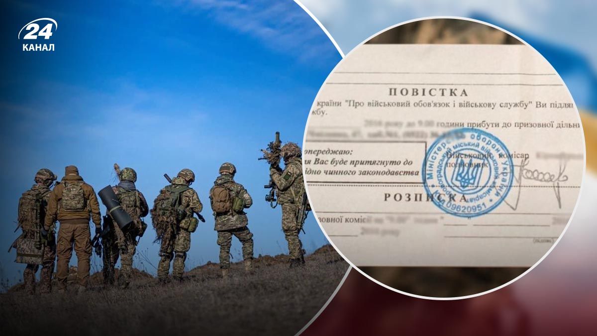 Категорії, що підлягають загальній мобілізації у квітні 2024 року - 24 Канал Категорії, що підлягають загальній мобілізації у квітні 2024 року - 24 Канал