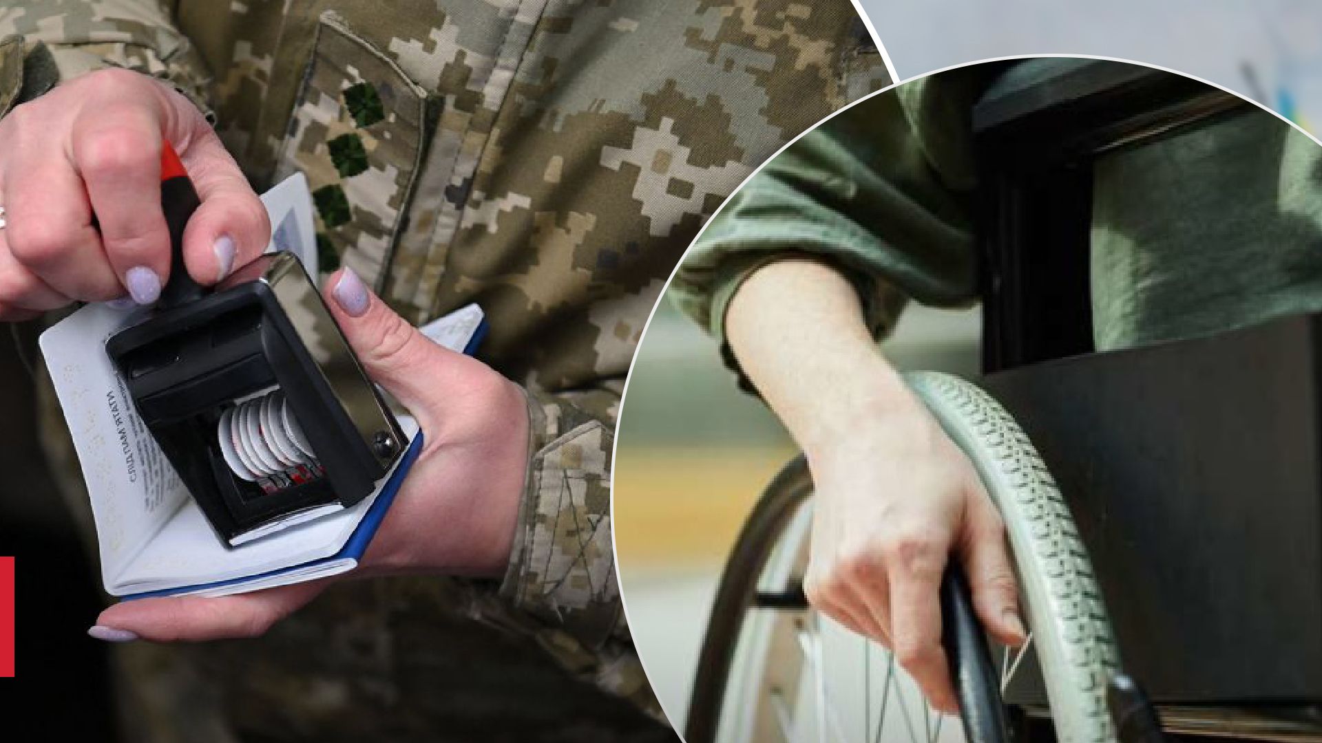 Сопровождение за границу лиц с инвалидностью Сопровождение за границу лиц с инвалидностью