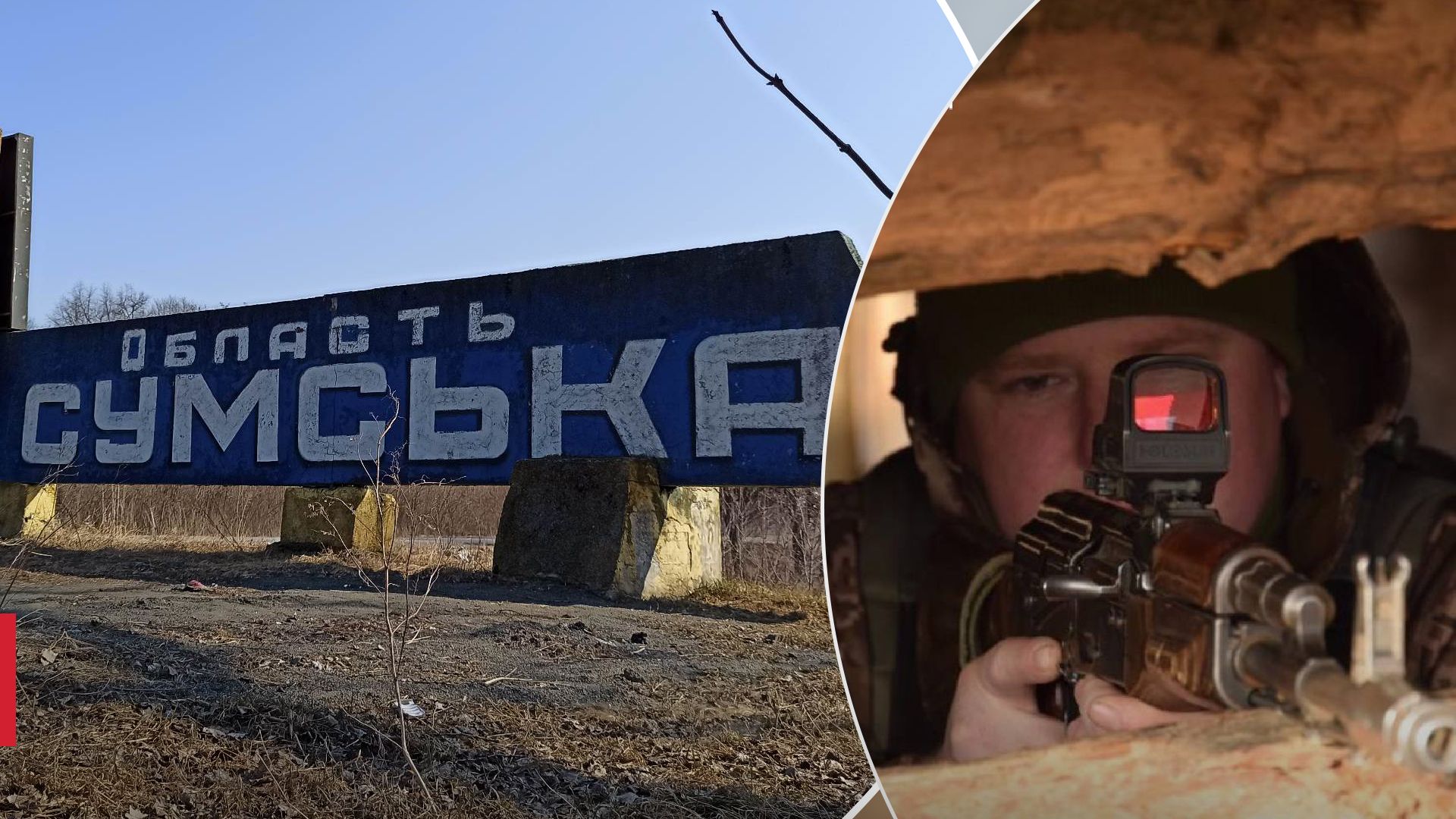 Прикордонники зупинили ДРГ на Сумщині Прикордонники зупинили ДРГ на Сумщині