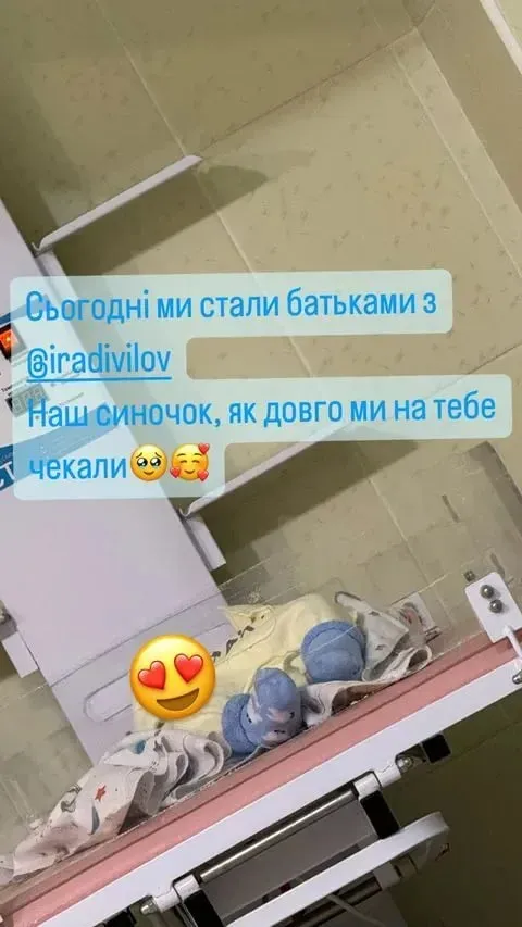 Радивилов и Кмсла стали родителями Радивилов и Кмсла стали родителями