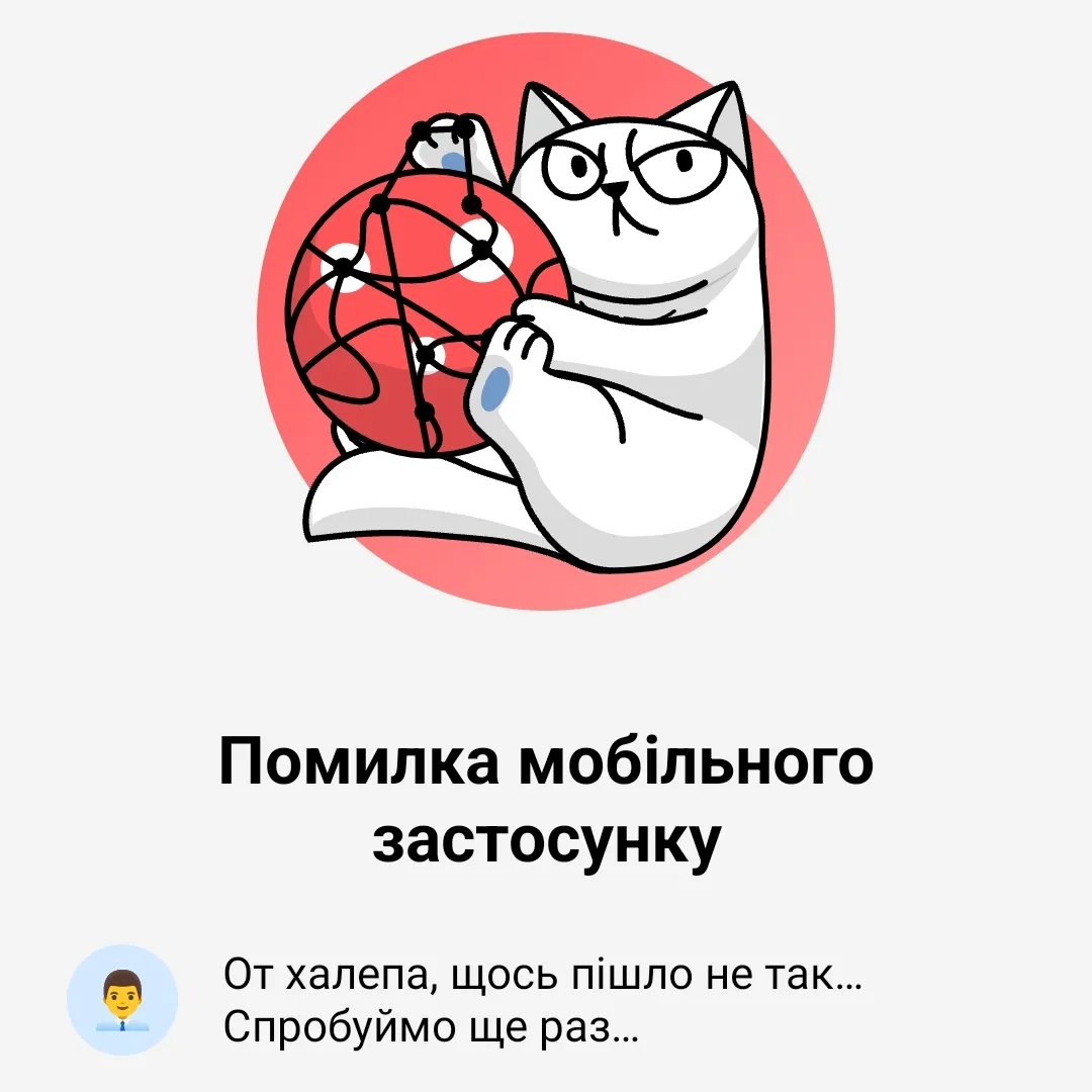 Збій у monobank Збій у monobank