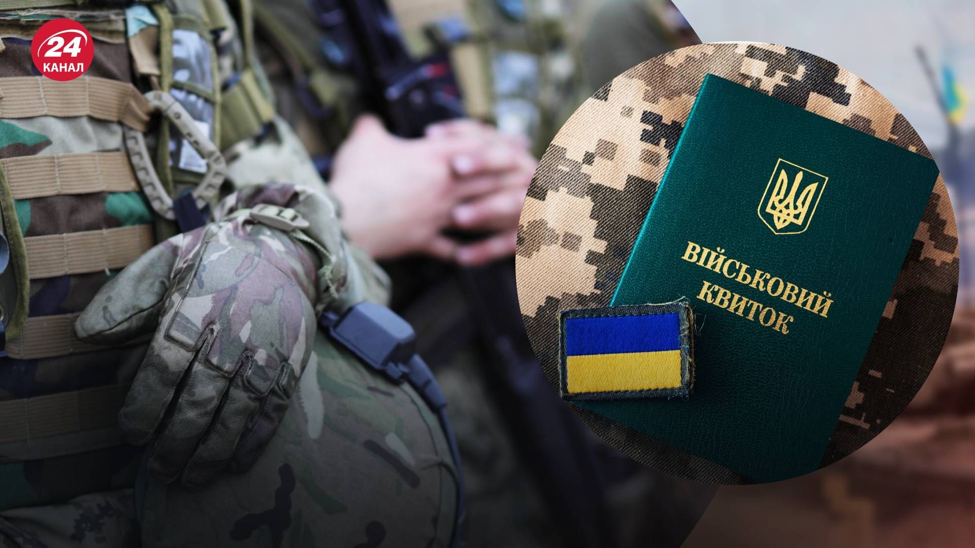 Нардеп назвав 2024 рік роком мобілізації - 24 Канал Нардеп назвав 2024 рік роком мобілізації - 24 Канал